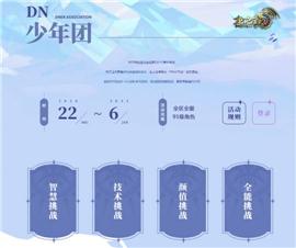 天龙八部私服如意。